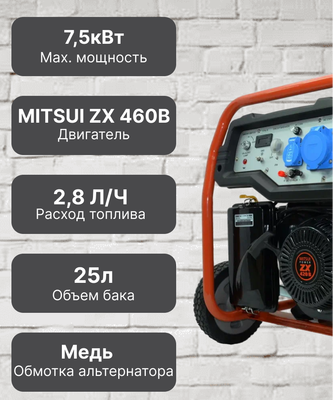 Бензиновый генератор Mitsui Power Eco ZM 8500 EA фото #9