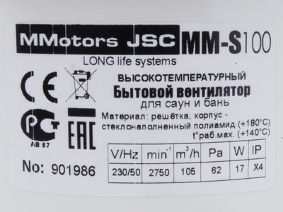 Вытяжка для ванной диаметр 100 мм Mmotors ММ-S 100 фото #4