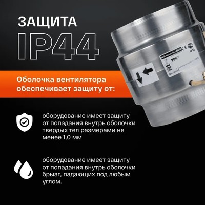Канальный круглый вентилятор Mmotors ВOK 150/100 Т, 240 м?/ч, с обратным клапаном фото #4
