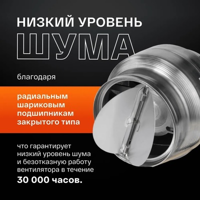 Канальный круглый вентилятор Mmotors ВOK 150/100 Т, 240 м?/ч, с обратным клапаном фото #8