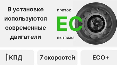 Приточно-вытяжная вентиляционная установка Naveka Node5-315(50m)/RP-M,VEC(P280),W2 Compact (1200м3/ч) фото #7