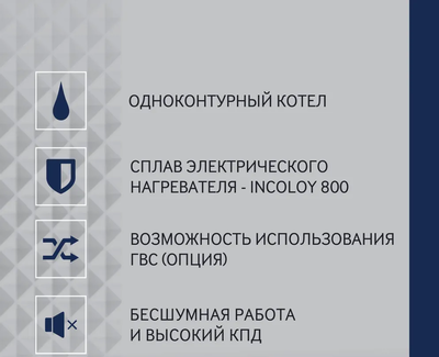 Электрический котел Navien EQB - 08HW фото #5