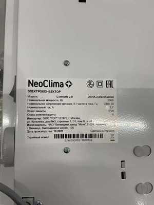 Уцененный электрический конвектор Neoclima Comforte 2,0 уцененный фото #5