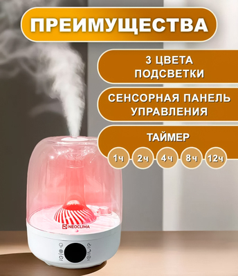 Ультразвуковой увлажнитель воздуха Neoclima NHL-4W фото #5