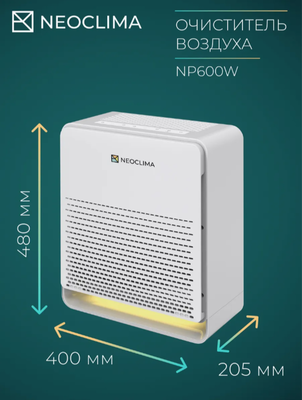 Очиститель воздуха со сменными фильтрами Neoclima NP600W фото #6