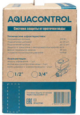 Комплект Neptun Aquacontrol 1/2 фото #5