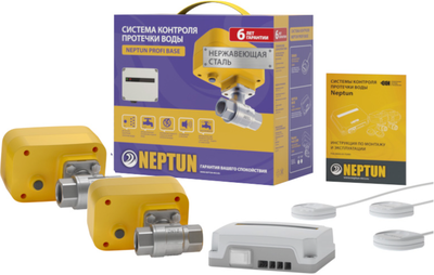 Комплект Neptun PROFI Base 1/2 фото #2