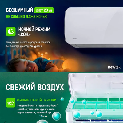 Кондиционер Newtek NT-65CHNDC12 фото #6