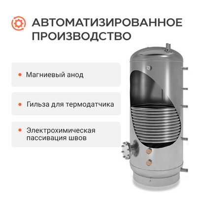 Бойлеры косвенного нагрева ONTERM 09Г2С 2500Ал. сombi фото #6