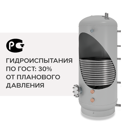 Бойлеры косвенного нагрева ONTERM 09Г2С 2500Ал. сombi фото #8
