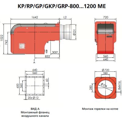Газовая горелка Oilon GP-800 ME WDx00 HOT AIR, DN 125 фото #3