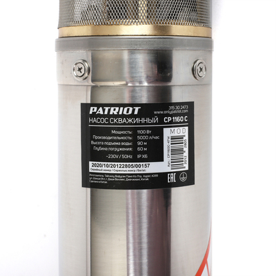 Насос скважинный PATRIOT CP 1160 C фото #4