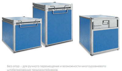 Термоконтейнер Polair CT-200 фото #2