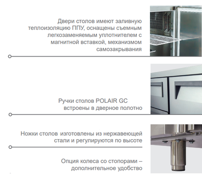 Холодильный стол Polair TMi2-GC гранит фото #3