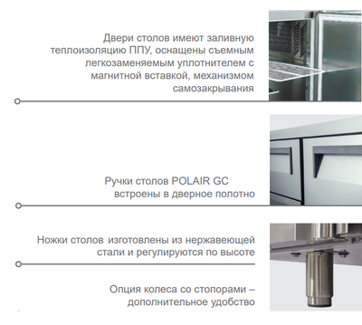 Холодильный стол Polair TMi4GN-2200-GC без борта фото #3