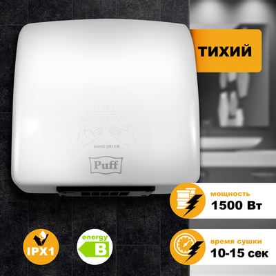 Рукосушилка электрическая Puff 8830 фото #12