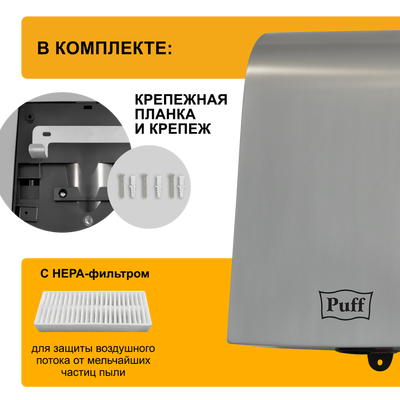 Металлическая сушилка для рук Puff 8950 фото #9