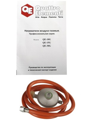 Нагреватель воздуха газовый QUATTRO ELEMENTI QE-15G фото #7