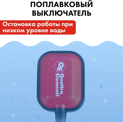 Фекальный насос QUATTRO ELEMENTI Sewage 1700F фото #5