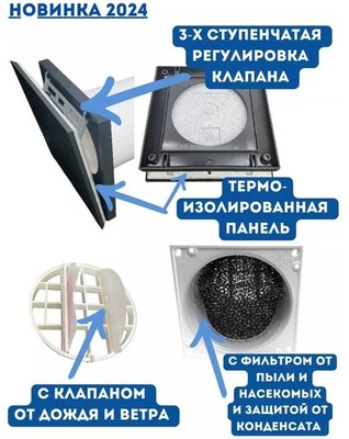 Проветриватель ReTon TL98DE Black фото #3
