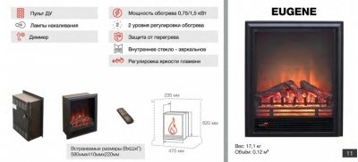 Электрокамин с классическим очагом 2D Real-Flame Anita AO с очагом Eugene фото #3