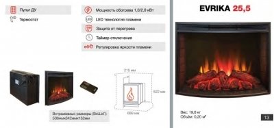 Электрокамин с широким очагом 2D Real-Flame Country 25/25,5 AO с очагом Evrika 25,5 LED фото #3