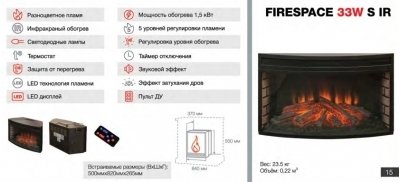 Электрокамин с широким очагом 2D Real-Flame Country 33 WT с очагом Firespace 33W S IR фото #3
