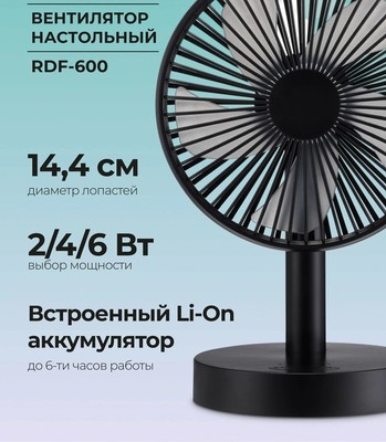 Лопастной вентилятор Rix RDF-600 фото #10