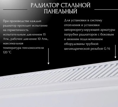 Стальной панельный радиатор Тип 22 Rommer Compact 22/200/1400 боковое подключение фото #2