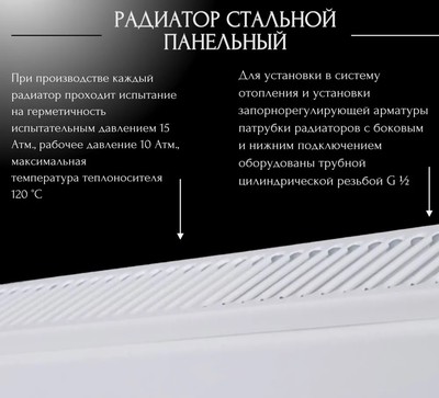 Стальной панельный радиатор Тип 22 Rommer Compact 22/500/2200 боковое подключение фото #5