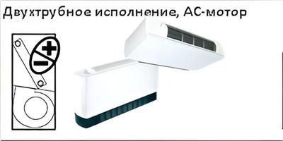 Напольно-потолочный фанкойл до 8 кВт Royal Clima MACS-I-F56P2K фото #3