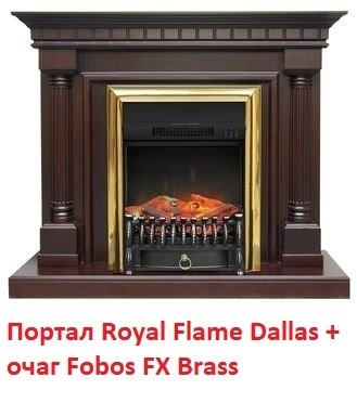 Классический портал для камина Royal Flame Dallas под классический очаг (Темный дуб) фото #3