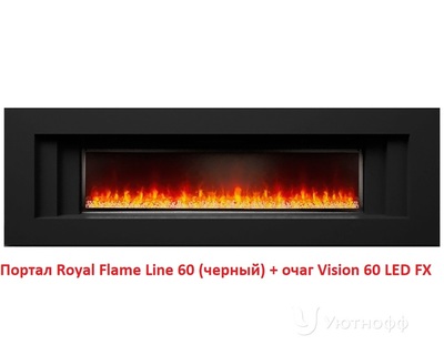 Линейный портал Royal Flame Line 60 под очаг Vision 60 LED FX (черный) фото #2