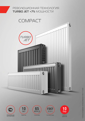 Стальной панельный радиатор Тип 21 Royal Thermo COMPACT 21-500-1000 фото #11