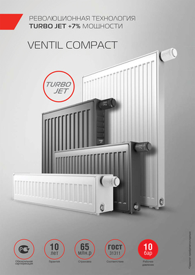Стальной панельный радиатор Тип 21 Royal Thermo VENTIL COMPACT 21-500-500 фото #14