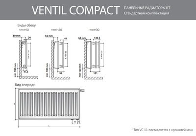 Стальной панельный радиатор Тип 21 Royal Thermo VENTIL COMPACT 21-500-500 фото #4