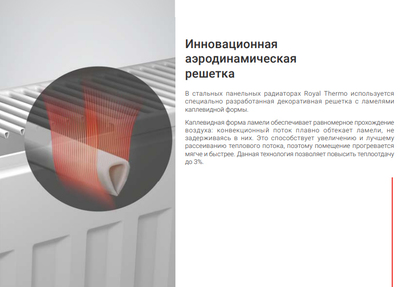 Стальной панельный радиатор Тип 10 Royal Thermo VENTIL HYGIENE 10-300-600 фото #6