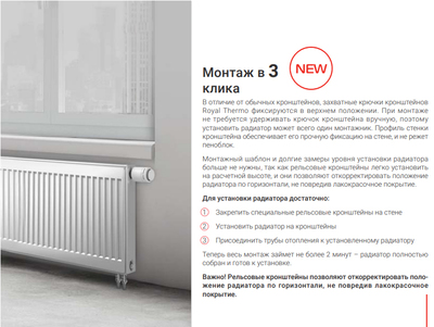 Стальной панельный радиатор Тип 10 Royal Thermo VENTIL HYGIENE 10-500-1800 фото #12