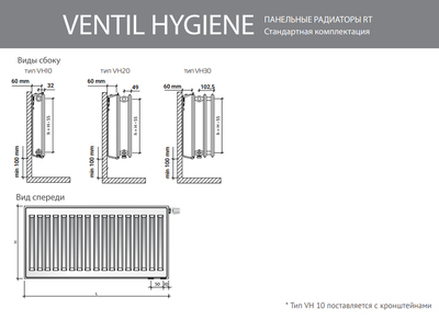 Стальной панельный радиатор Тип 10 Royal Thermo VENTIL HYGIENE 10-500-600 фото #7