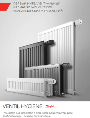 Стальной панельный радиатор Тип 20 Royal Thermo VENTIL HYGIENE 20-500-600 фото #2