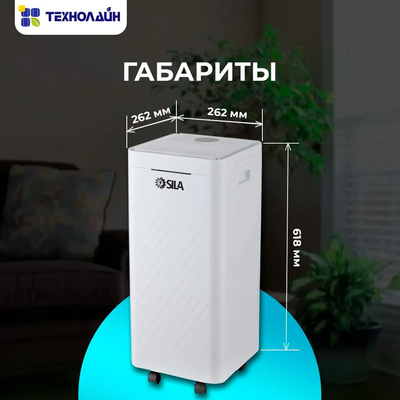 Бытовой осушитель воздуха SILA DHF-20L фото #5