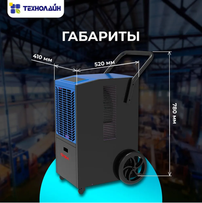 Промышленный осушитель воздуха SILA DIF-50L фото #5