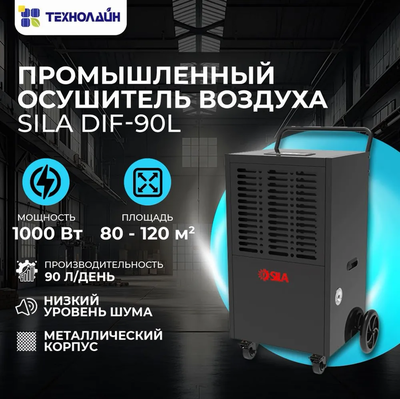 Промышленный осушитель воздуха SILA DIF-90L фото #4
