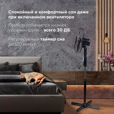 Напольный вентилятор  SONNEN FS40-A55 фото #9
