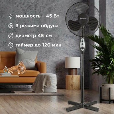 Напольный вентилятор  SONNEN FS40-A55 фото #6