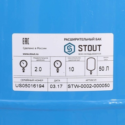 Гидроаккумулятор STOUT 50л/10бар (STW-0002-000050) фото #7