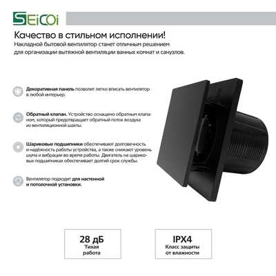 Вытяжка для ванной диаметр 150 мм Seicoi SSKGP06-01 Black glass D150 фото #3