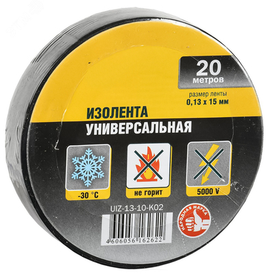 Изолента Sinbo 15мм х 20м