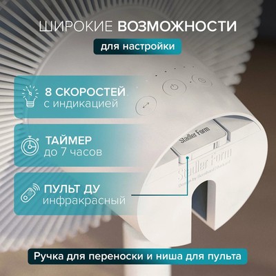 Напольный вентилятор  Stadler Form Finn mobile F-023 фото #11