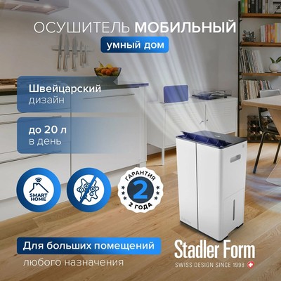 Бытовой осушитель воздуха Stadler Form Lukas L-031E фото #7